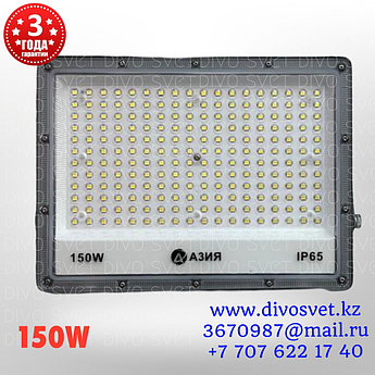Светодиодный прожектор "LED" 150W IP65.  LED прожекторы 150Ватт диодные.