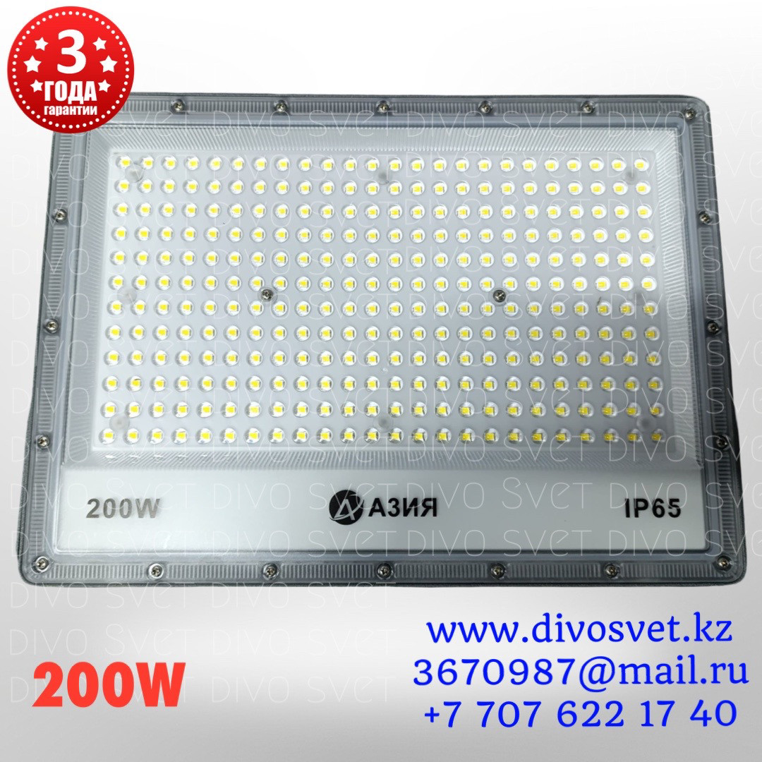 Светодиодный прожектор "LED" 200W IP65. LED прожекторы 200Ватт диодные.