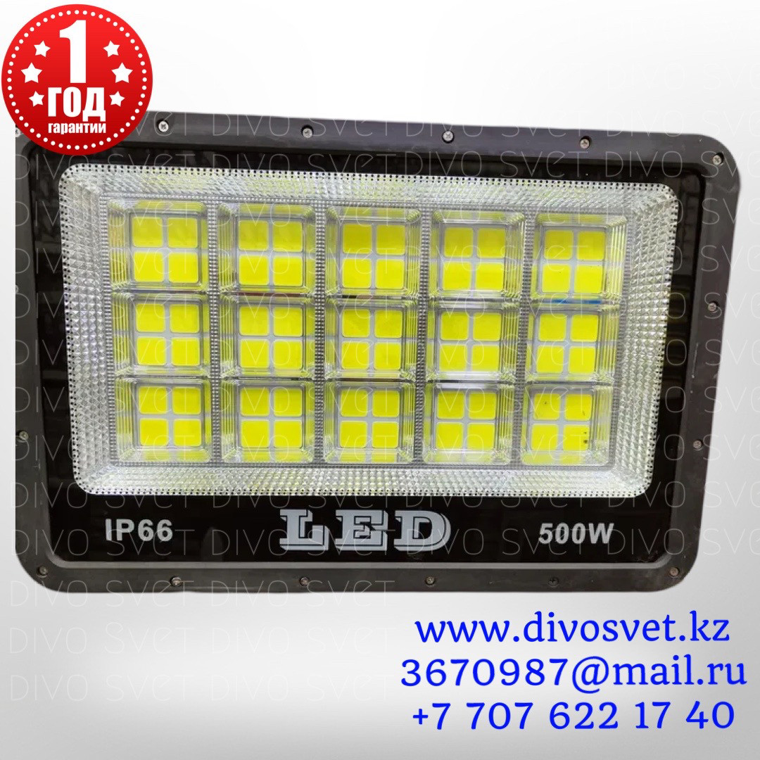 Прожектор "LED 500W IP66", Standart серии. Светодиодные прожектора уличные 500Вт, прожектор диодный cob.