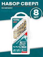 Набор сверл по металлу 8шт, "TOTAL"