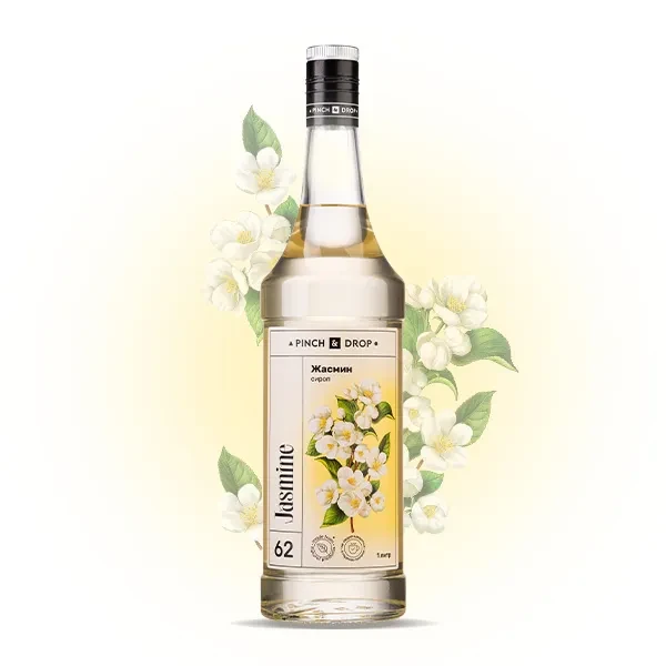 Сироп «Жасмин» Pinch&Drop стекло 1л D=85,H=330мм белый, фото 1