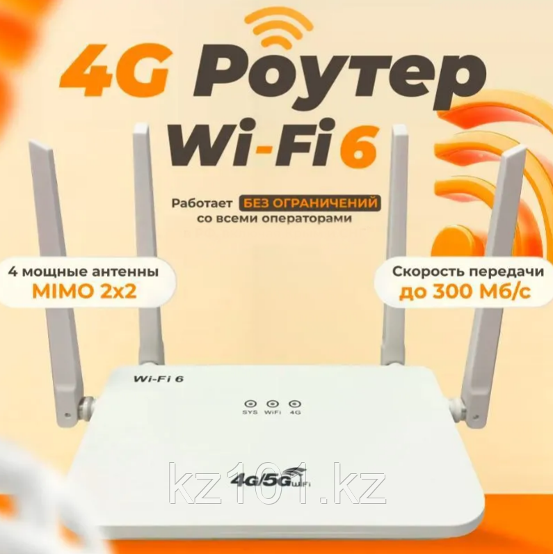 Беспроводной роутер WiFi 6+ с поддержкой 4G/5G CP107