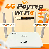 Беспроводной роутер WiFi 6+ с поддержкой 4G/5G CP107