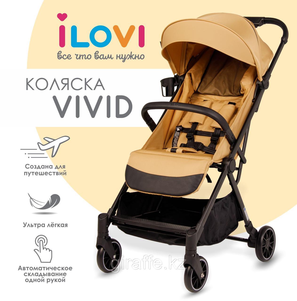 Коляска iLovi Vivid Beige