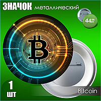 Значок "Биткоин / Bitcoin" 2 (44мм)