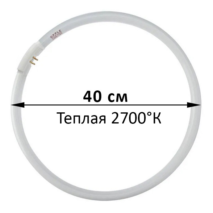 Лампа люминесцентная Opple YH48RD16 48W (круглая) 2700K
