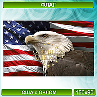Флаг США с орлом (150х90см.)