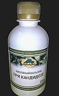 При Кандидозе, масляный бальзам, 250мл