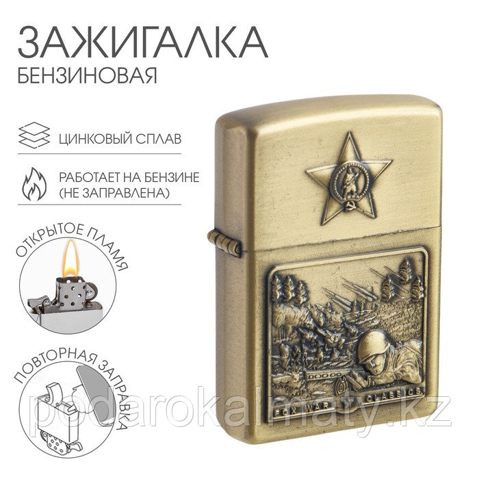 Зажигалка бензиновая для курения "За Родину!", фото 1