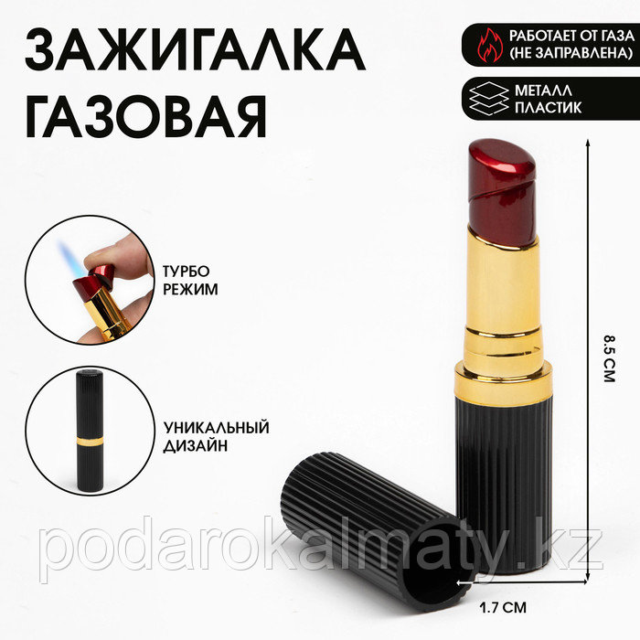 Зажигалка газовая для курения "Помада", 8.5 х 1.7 см, чёрная, фото 1
