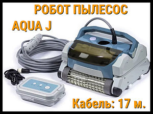 Робот пылесос Aqua J 17 для бассейна (Кабель 17 м.)