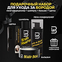 Мужской подарочный набор для ухода за бородой LEVEL 3
