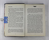 Мазин Александр. Викинг, фото 4