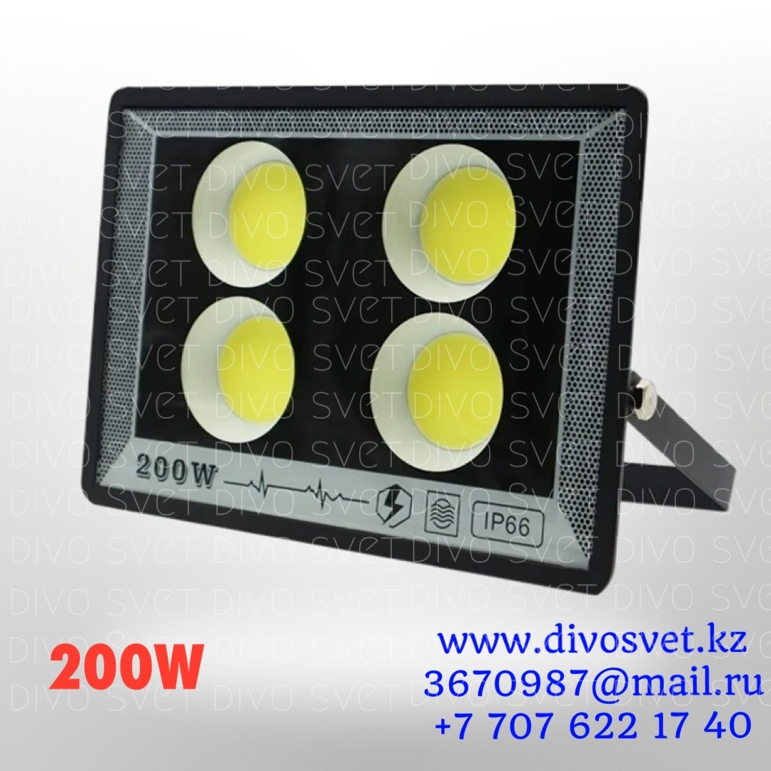 Прожектор светодиодный "Mini COB IP66" 200W "Standart" серия, эконом. LED Прожекторы освещения 200 Ватт.