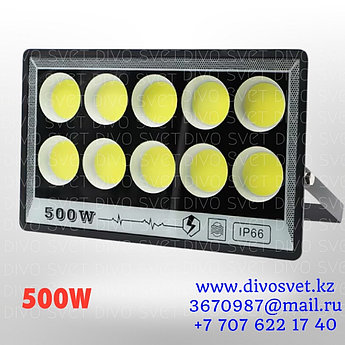 Прожектор светодиодный "Mini COB IP66" 500W "Standart" серия, эконом. LED Прожекторы освещения 500 Ватт.