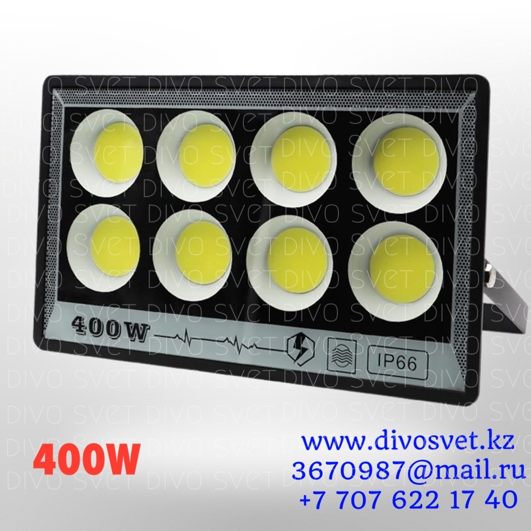 Прожектор светодиодный "Mini COB IP66" 400W "Standart" серия, эконом. LED Прожекторы освещения 400 Ватт.