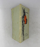 Фраерман Рувим. Дикая собака динго, иди повесть о первой Любви, фото 6