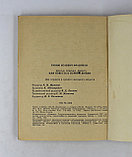 Фраерман Рувим. Дикая собака динго, иди повесть о первой Любви, фото 5