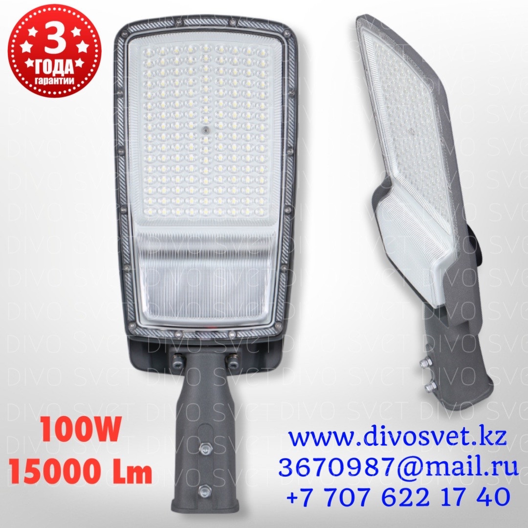 LED светильник ДКУ 100W 15000Lm с регулировкой угла (яркий), уличные светильники. Светодиодный светильник