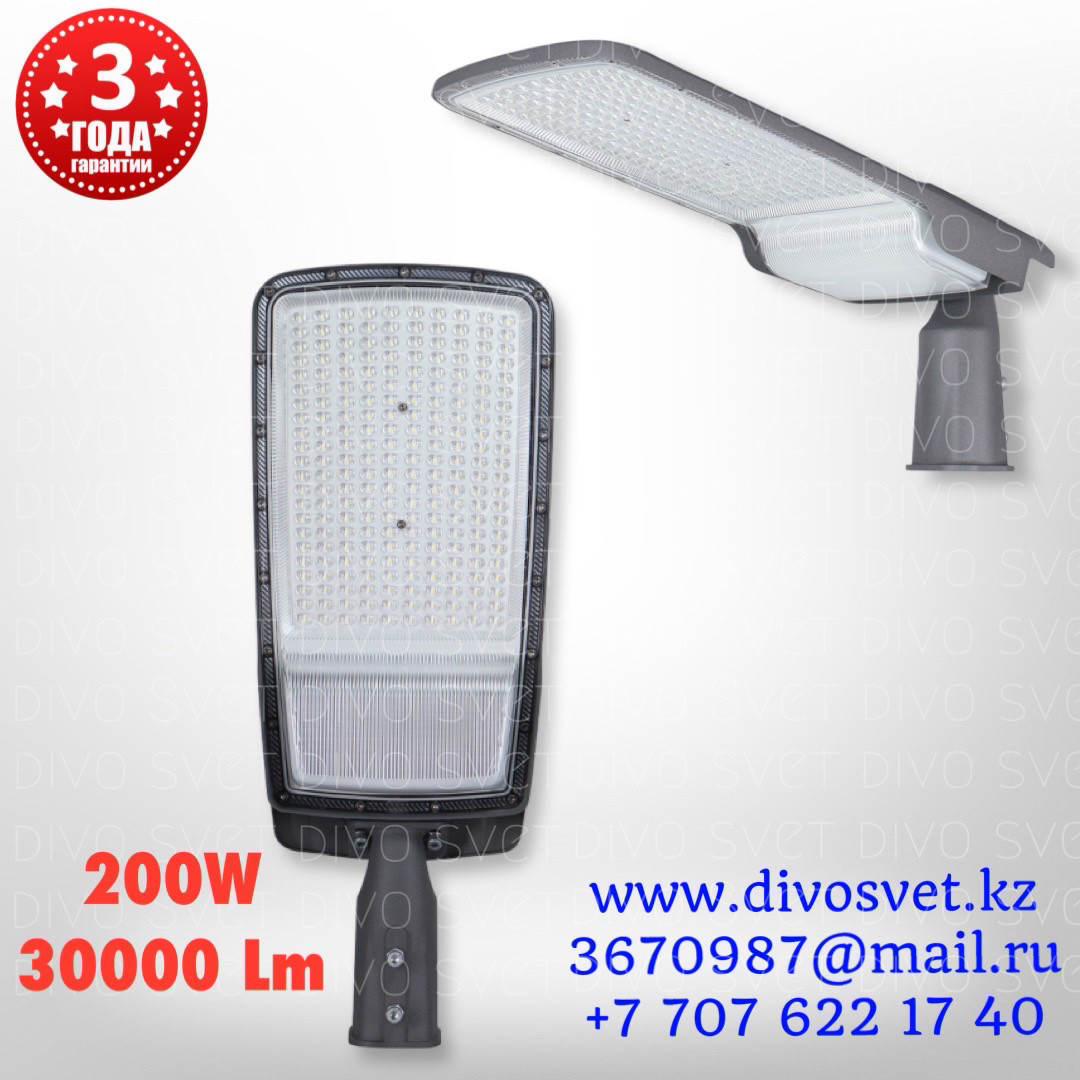 LED светильник "ДКУ 200W" с регулировкой угла (яркий), уличный консольный светильник, на опору освещения.
