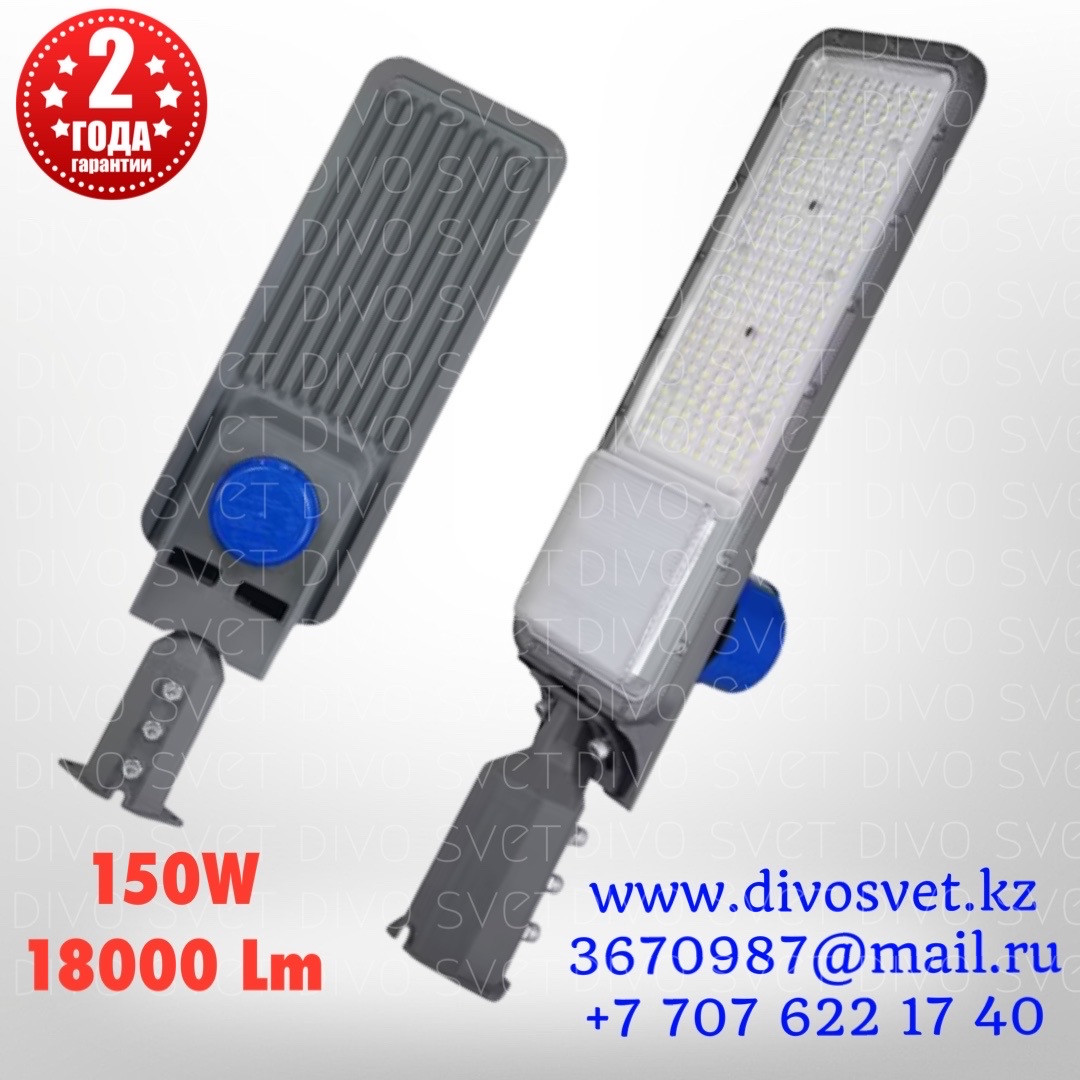 LED светильник консольный 150W с фотореле. Консольные фонари на столб. Светодиодные светильники ДКУ 150W.