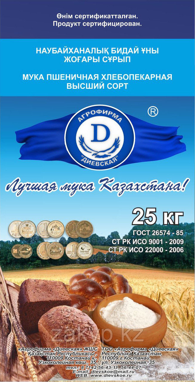 Мука Диевская Высший сорт 25 кг - фото 1 - id-p15362924