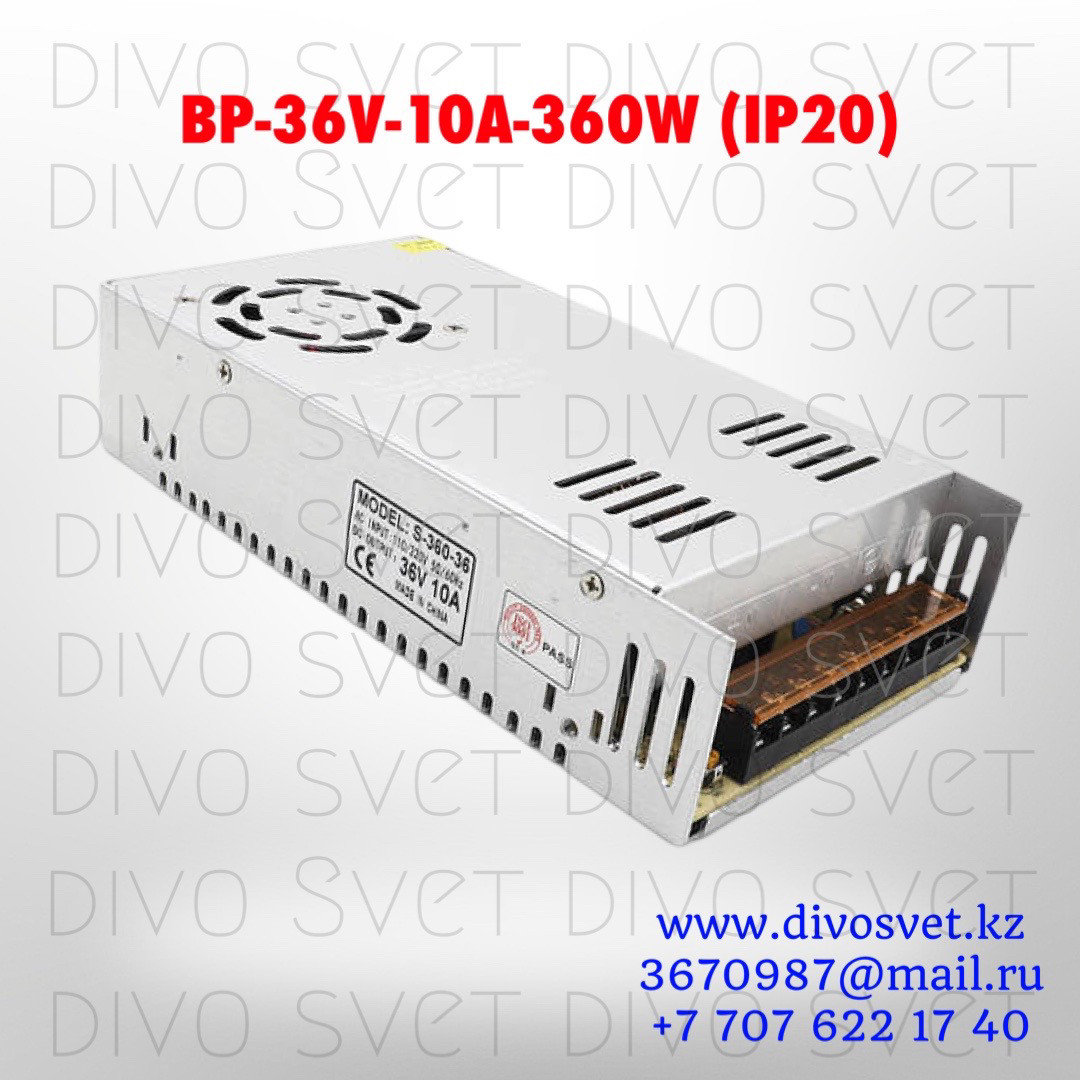 Блок питания 36V 10A 360W, открытый. Трансформатор 220В-36В, 360 Ватт. Блоки питания импульсные 36 вольт.