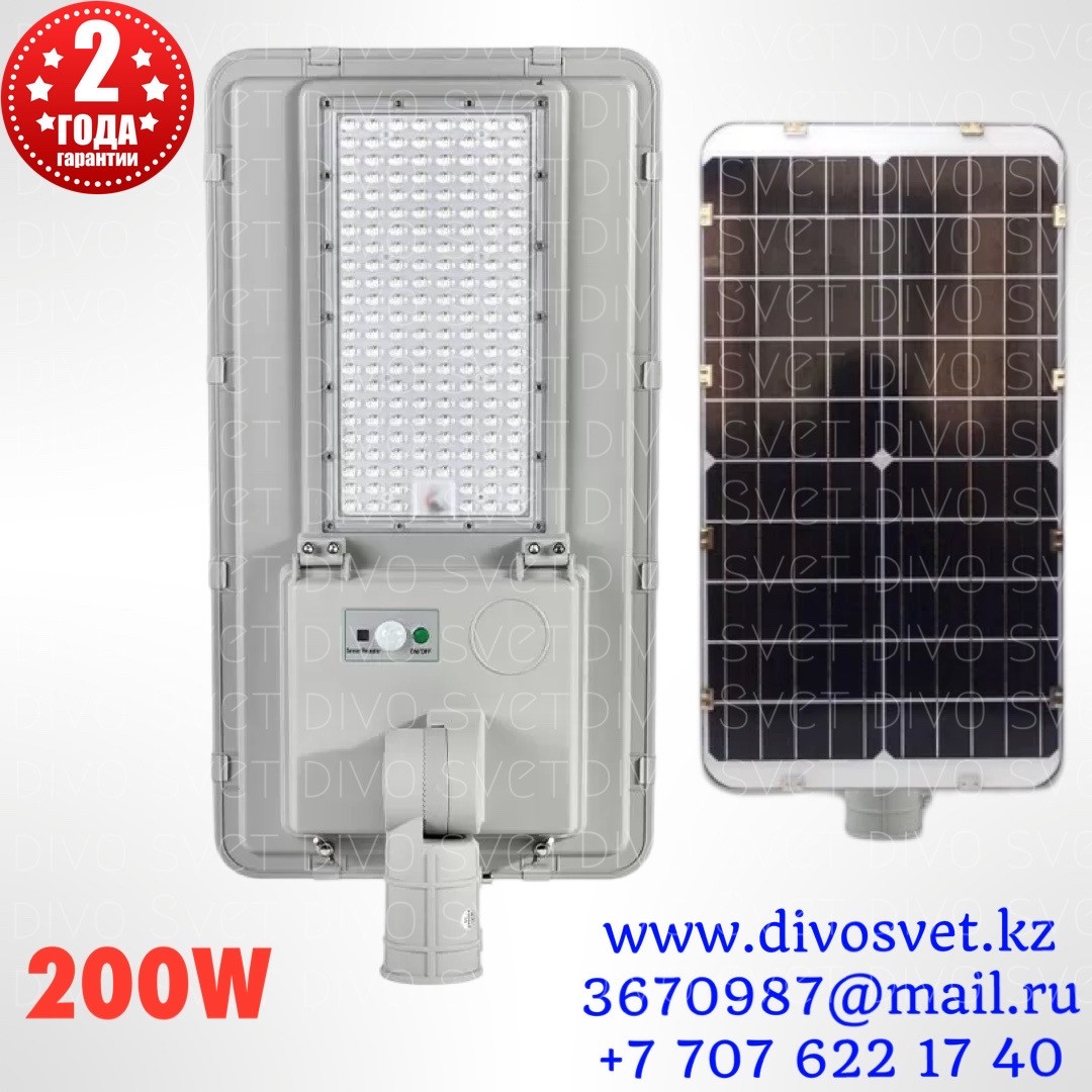 Светильник консольный на солнечных батареях 200W с регулировкой угла . Светильник солнечный 200 Ватт
