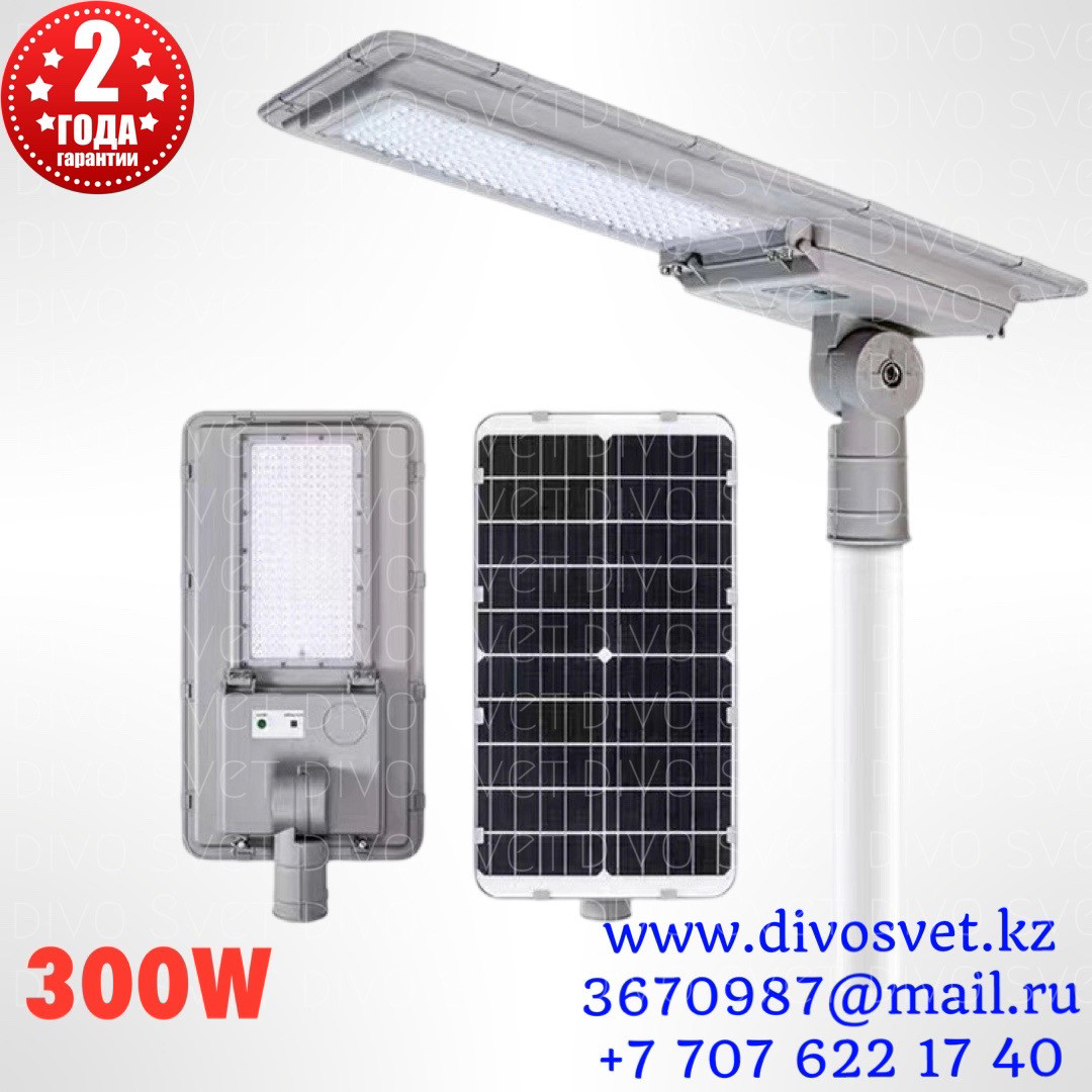 Светильник консольный на солнечных батареях 300W с регулировкой угла . Светильник солнечный 300 Ватт