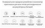 Универсальное зарядное устройство SkyRC MC3000, фото 6