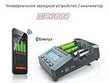 Универсальное зарядное устройство SkyRC MC3000, фото 7