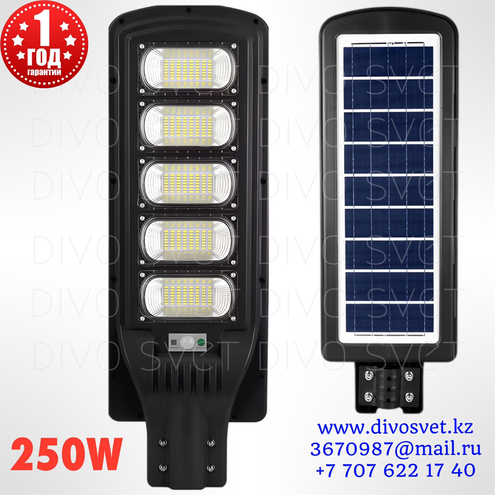 Светильник консольный на солнечных батареях 250W . Светильник солнечный 250 Ватт