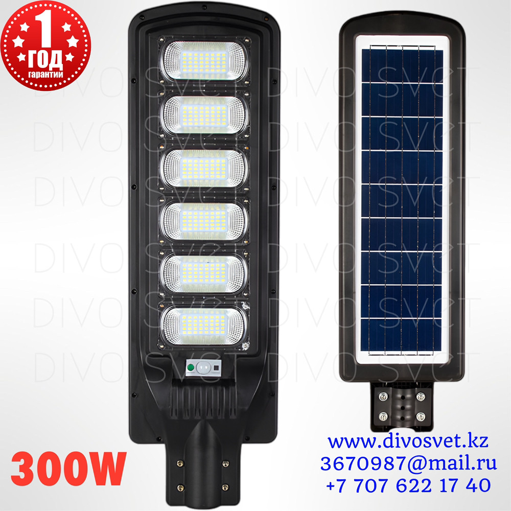 Светильник консольный на солнечных батареях 300W . Светильник солнечный 300 Ватт