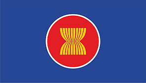 Флаг АСЕАН. Ассоциации государств Юго-Восточной Азии.