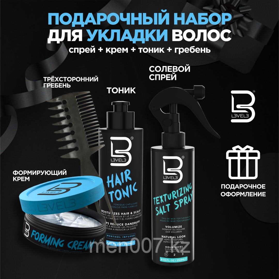 Мужской подарочный набор для укладки волос LEVEL 3