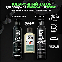 Мужской подарочный набор для ухода за воласами и телом LEVEL3, FLOID