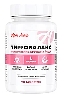 Тиреобаланс (Tireobalance) Арт Лайф, 90 таб.