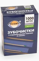 Зубочистки БАМБУКОВЫЕ в индивидуальной ПП-уп, 1000 шт/уп. в картонной коробке, AVIORA (30тыс.шт)