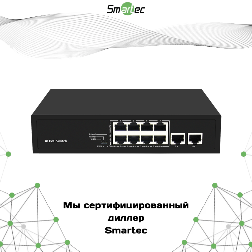 Неадминистрируемый коммутатор Smartec ST-NS008MB-GD, фото 1