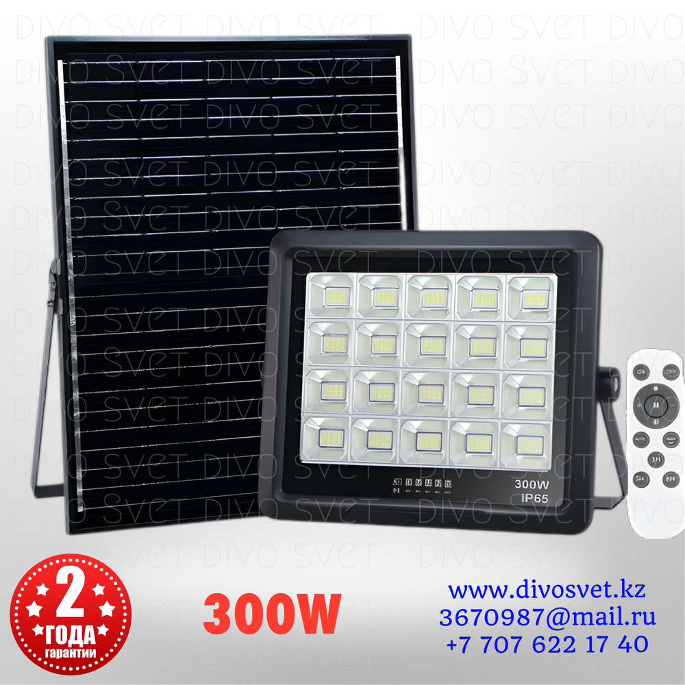 LED прожектор с солнечной батареей TK-10-300W, с аккумулятором. Солнечный светодиодный прожектор LED 300Вт.