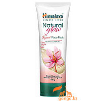 Осветляющая маска лица с Шафраном и Куркумой (Fairness Kesar Face Pack HIMALAYA), 100 гр.