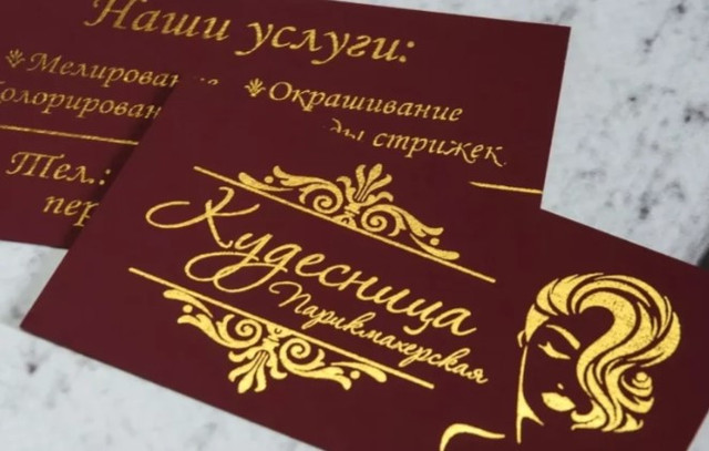 Визитки на заказ