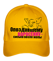 Бейсболка Опоздавшему поросёнку сиська возле жопы