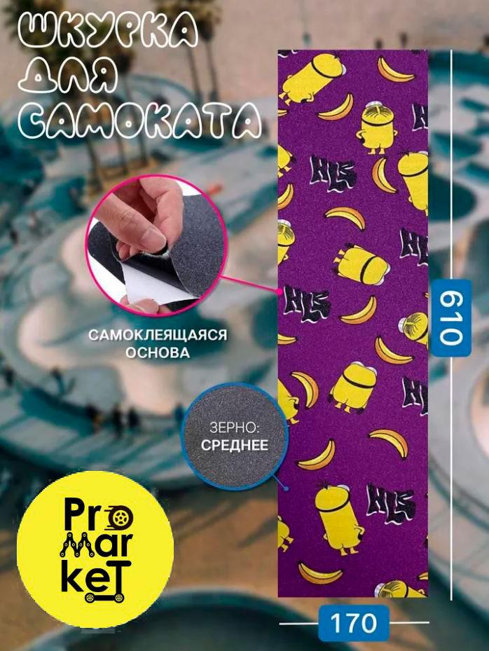 Наждак HLB Naked Minions, фото 1