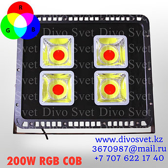 LED прожектор RGB 200W COB. Цветные светодиодные прожекторы для подсветки РГБ 200Вт, с пультом управления