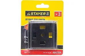 Лезвия для цикли, STAYER MASTER 45 мм, 3 шт