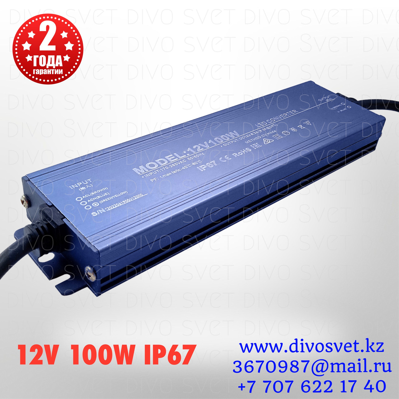 Блок питания 12V 8,3A 100W IP67, закрытый влагозащищенный. Трансформатор 220В-12В, 100 Ватт. Power supply 12v.