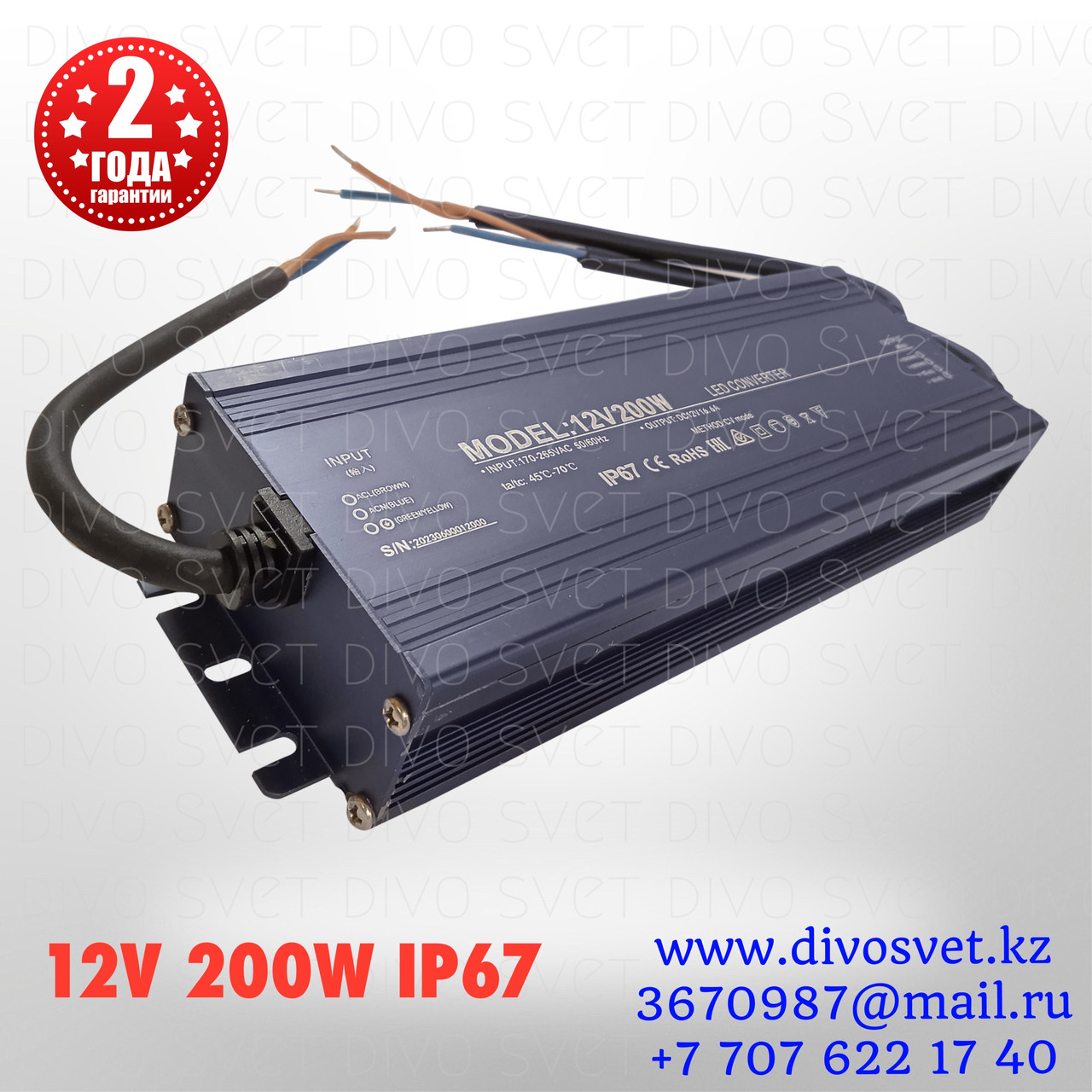 Блок питания 12V 16,6A 200W IP67, закрытый влагозащищенный. Трансформатор 220В-12В, 200 Ватт. Power supply 12v