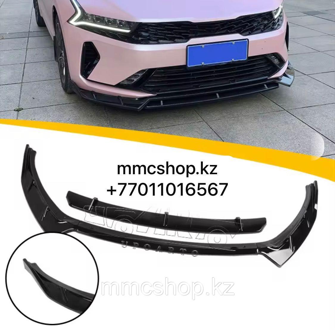 Губа сплитер переднего бампера Кия К5 Kia K5 тюнинг Tuning