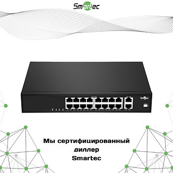 Неадминистрируемый коммутатор Smartec ST-NS216MB-GD